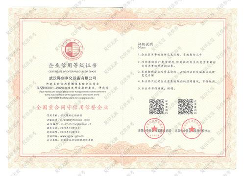 質(zhì)量服務(wù)誠(chéng)信證書(shū)