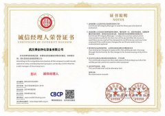 注重品牌，品質(zhì)，誠(chéng)信和服務(wù)